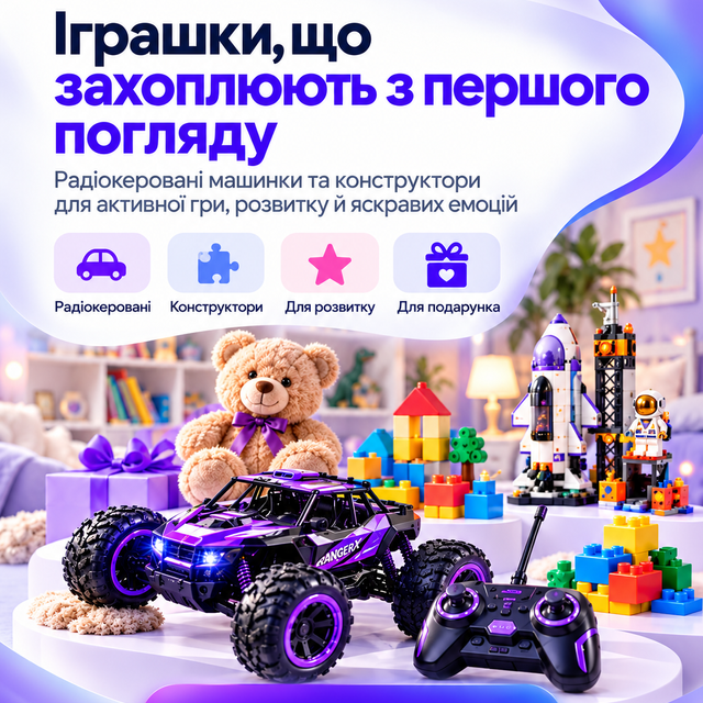 Дитячі іграшки Smartum