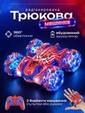 Машинка на радіокеруванні перевертиш радіокерована трюкова всюдихід 360&deg; LED на пульті акумуляторна подарунок 2972264125 фото