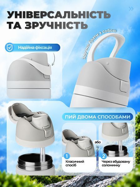 Термос вакуумний герметичний 950 мл термопляшка з неіржавкої сталі з трубочкою Mountflask DUO Білий 3217519266 фото